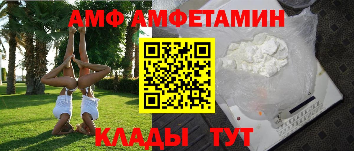 Amphetamine VHQ Королёв