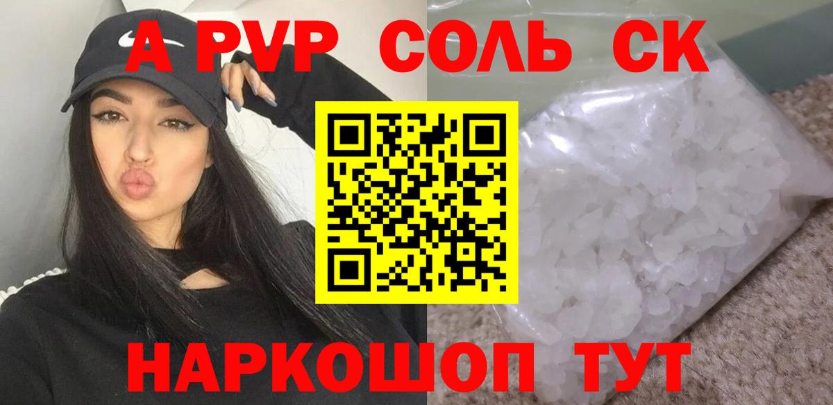 Альфа ПВП СК КРИС  Alfa_PVP крисы CK  Вход с VPN  Королёв  хочу наркоту  A PVP мука 