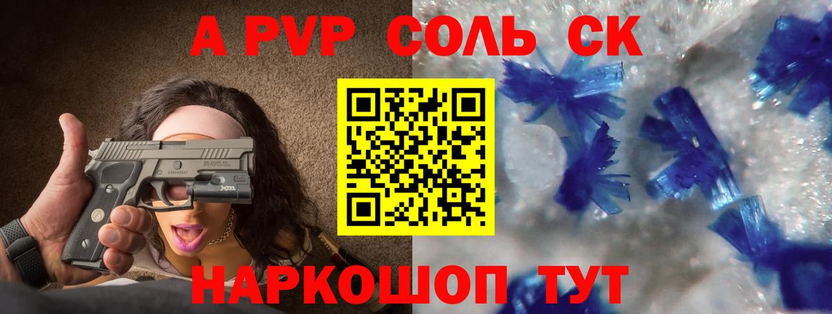 A PVP мука Королёв