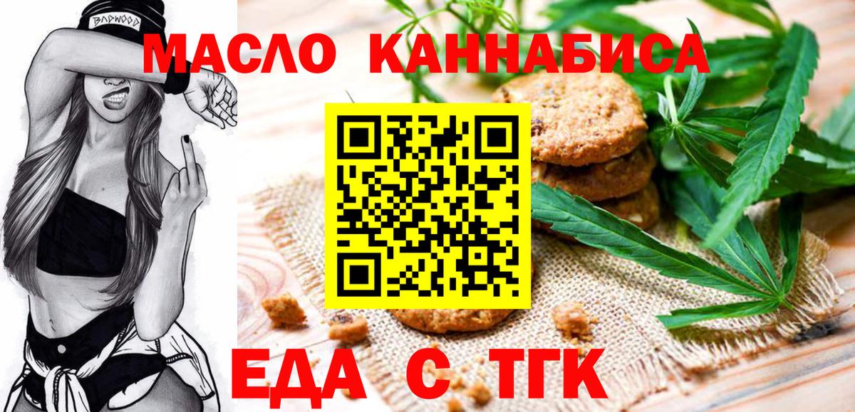 Королёв  Еда ТГК конопля  Вход с VPN 