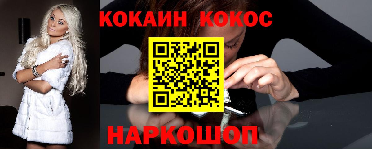 Cocaine Fish Scale Королёв