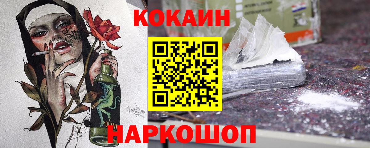 COCAIN Колумбийский  Вход с VPN  Cocaine Колумбийский  Королёв 