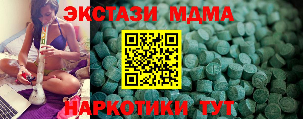 Королёв  Ecstasy  Экстази MDMA  Вход с VPN  Экстази 300 mg 