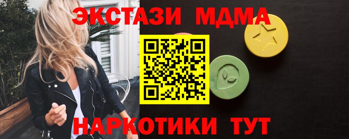 Ecstasy таблы Королёв