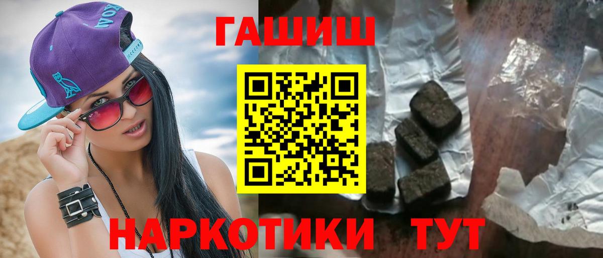 ГАШИШ Premium  ГАШИШ  ГАШ Изолятор  Королёв  Вход с VPN 