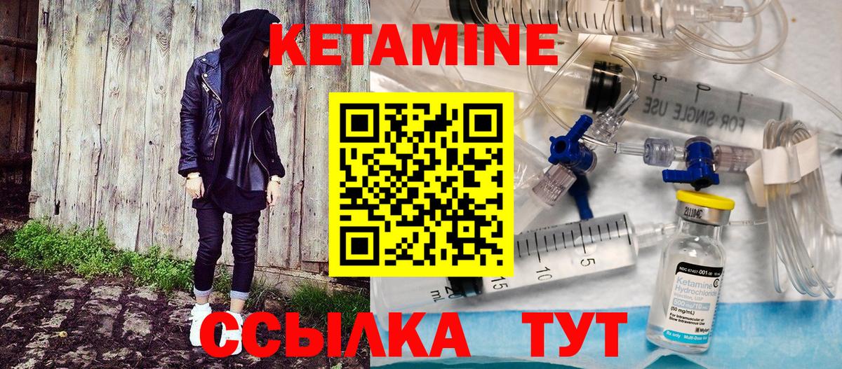 КЕТАМИН ketamine  shop Telegram  Вход с VPN  Королёв  КЕТАМИН ketamine 