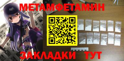амфетамин Комсомольск-на-Амуре