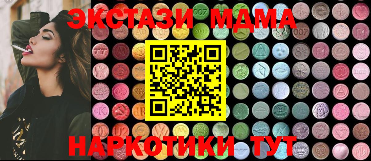 MDMA Molly  MDMA crystal  Королёв  MDMA  Вход с VPN 