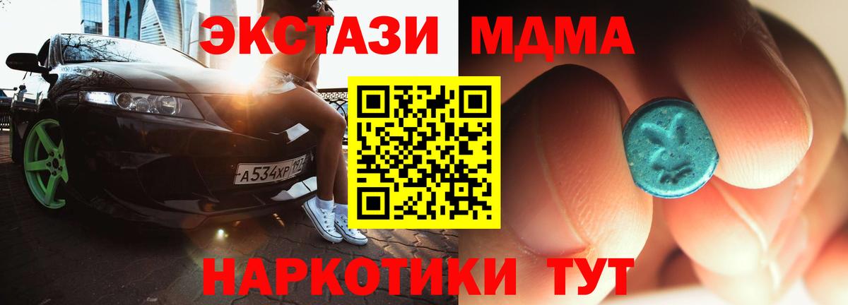 МДМА VHQ Королёв