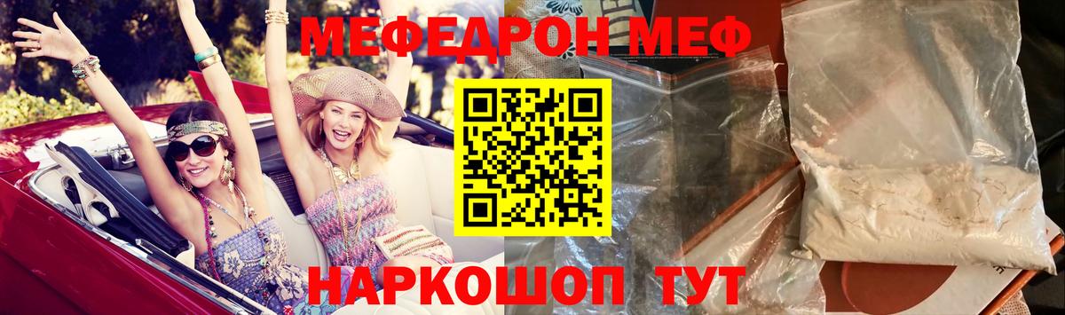 Мефедрон  Королёв