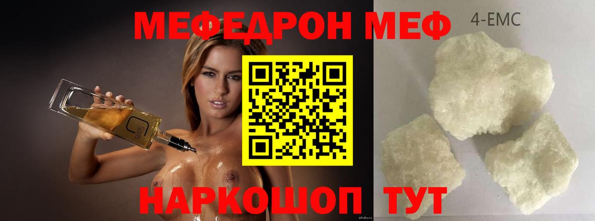 Меф VHQ  Вход с VPN  купить   Королёв  МЯУ-МЯУ VHQ 