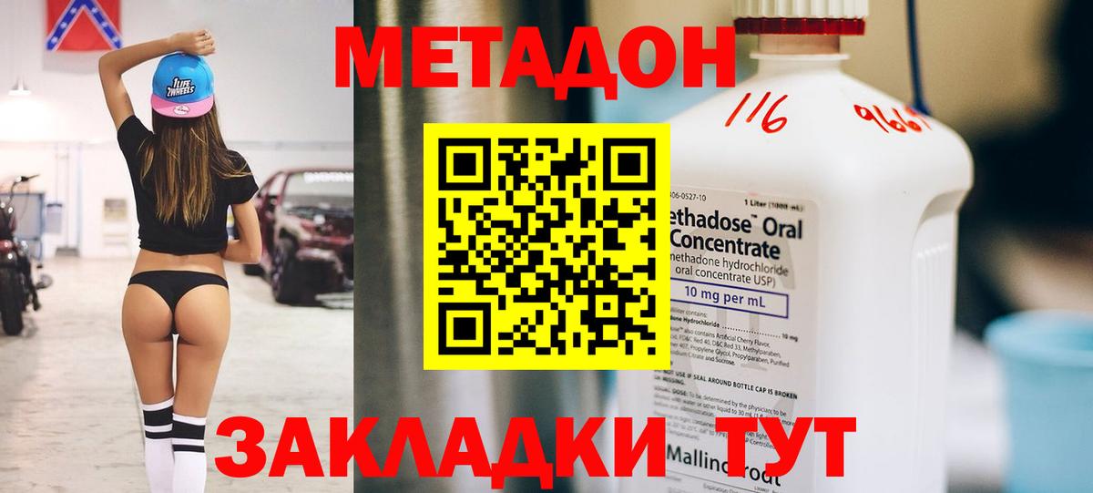 blacksprut ссылка  Вход с VPN  Королёв  МЕТАДОН кристалл  Метадон VHQ 